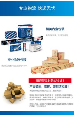 博世无骨雨刷片适配JEEP家族车型验货指南