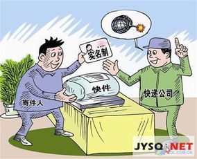 快递实名制实行首日 验货不验人问题仍突出，安全与便利如何平衡？